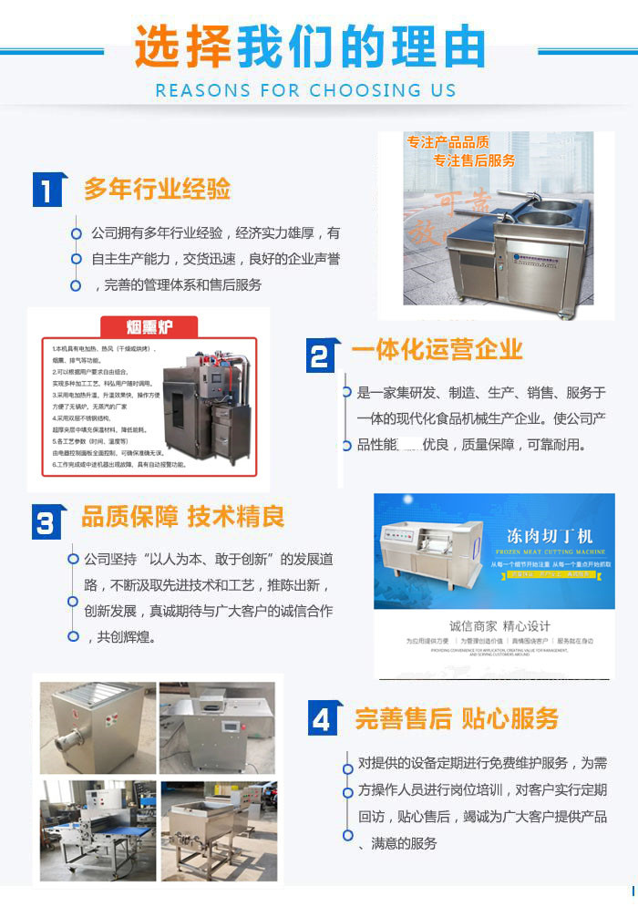 紅腸加工成套設(shè)備 灌裝成套腸類(lèi)設(shè)備廠(chǎng)家